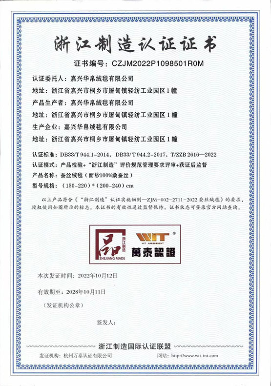 100%蚕丝